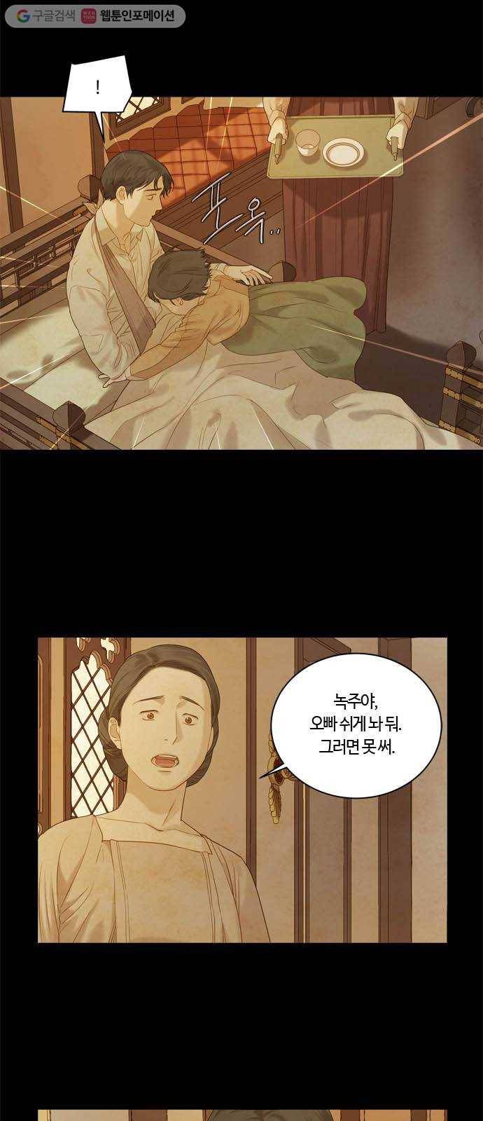 고래별 62화 3