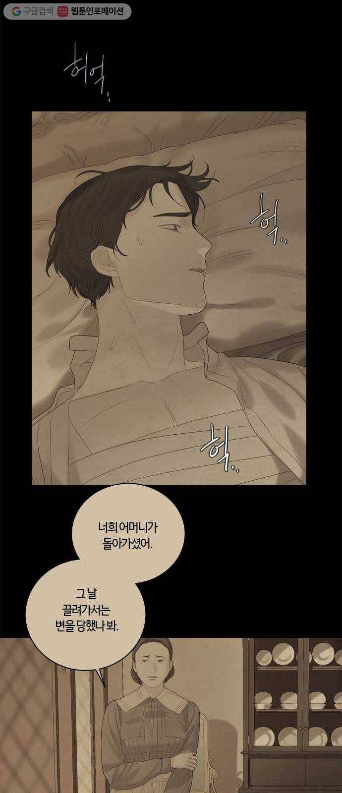고래별 62화 7