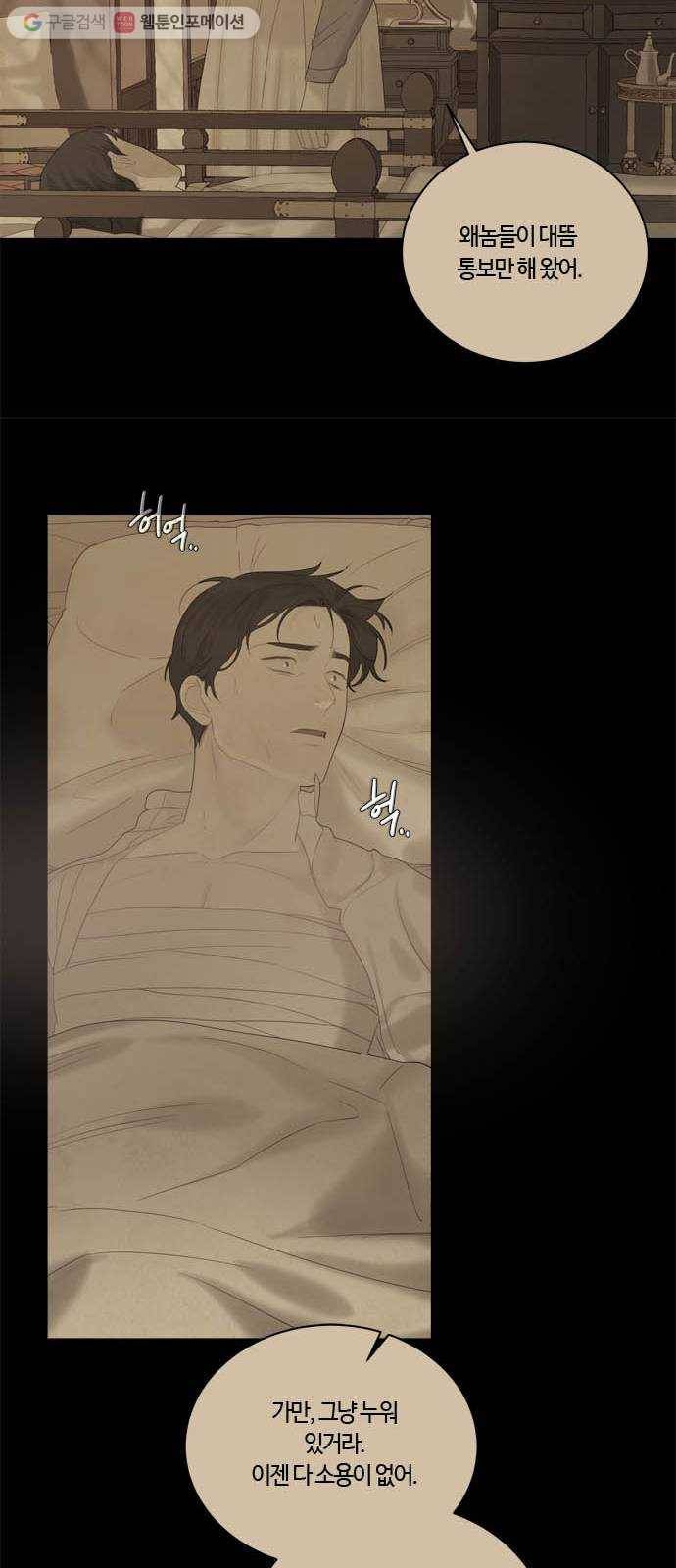 고래별 62화 8