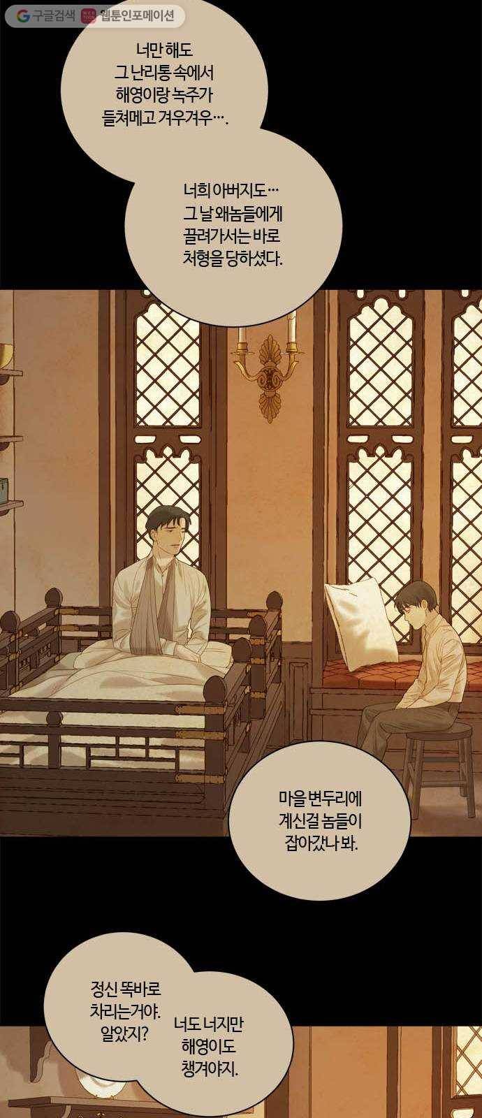 고래별 62화 10
