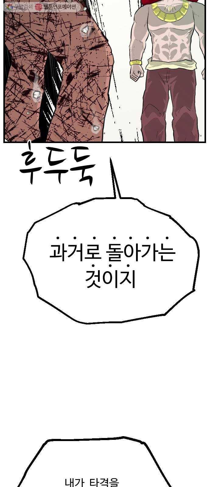 가슴털 로망스 71화 7