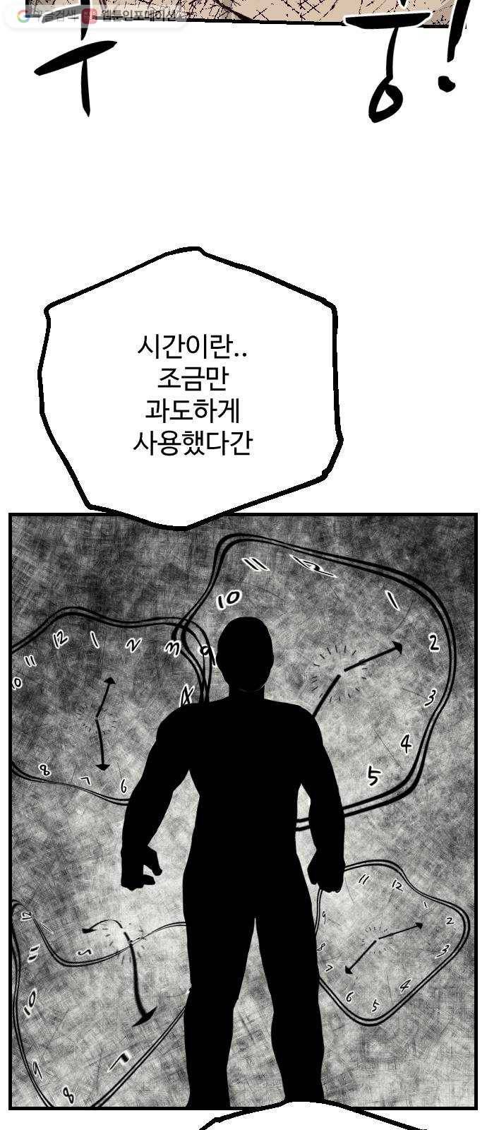 가슴털 로망스 71화 13