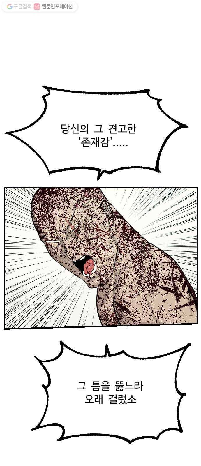 가슴털 로망스 71화 18