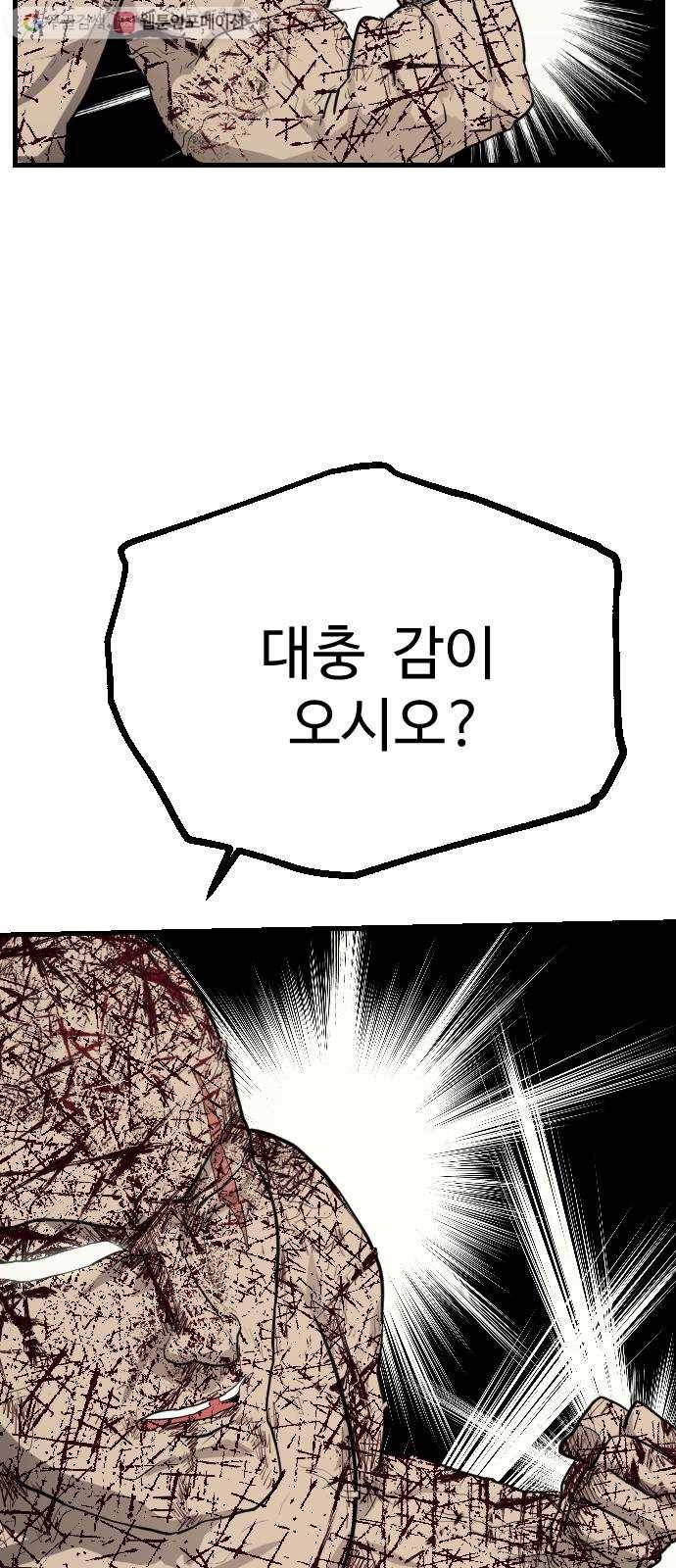 가슴털 로망스 71화 22