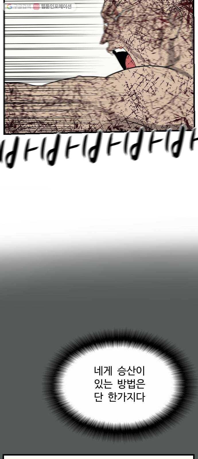 가슴털 로망스 71화 35