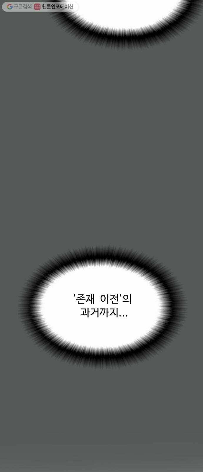 가슴털 로망스 71화 38