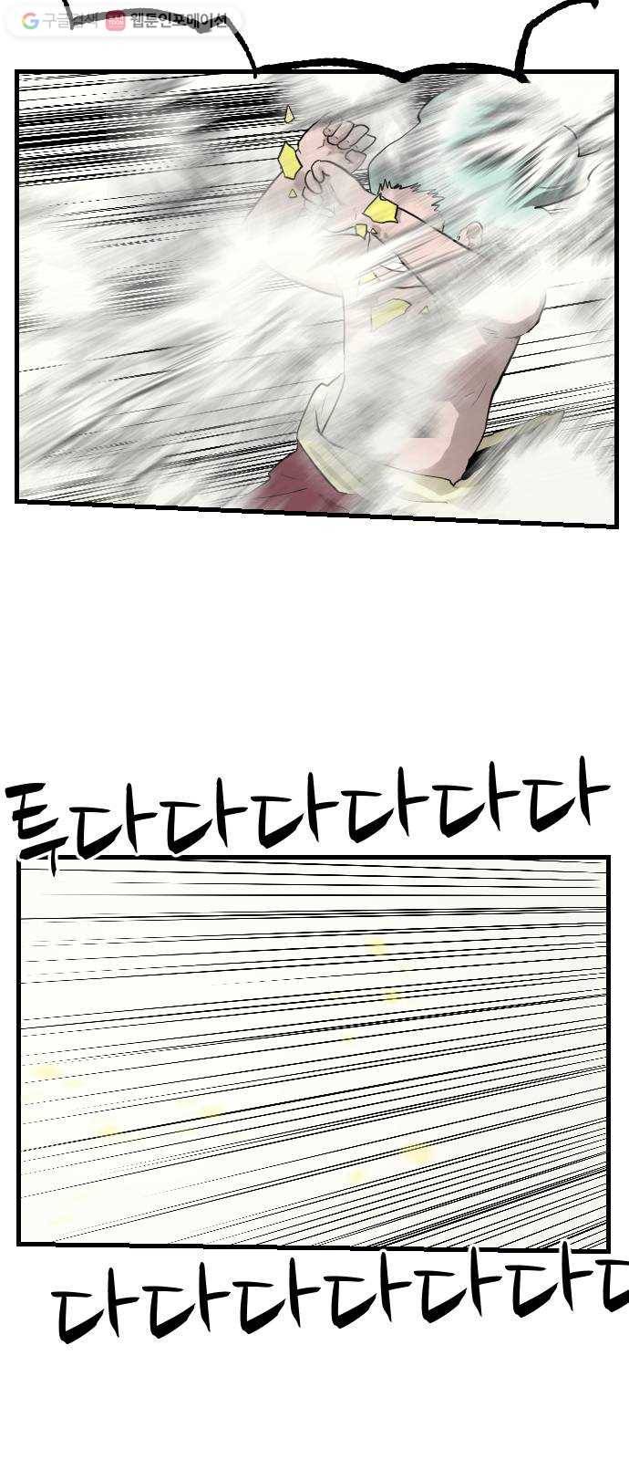 가슴털 로망스 71화 40