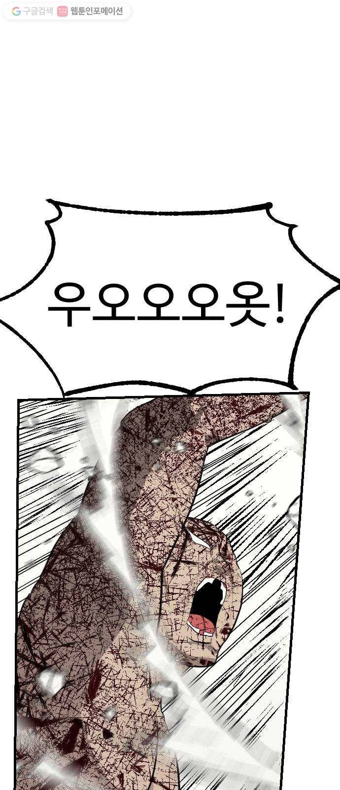 가슴털 로망스 71화 63