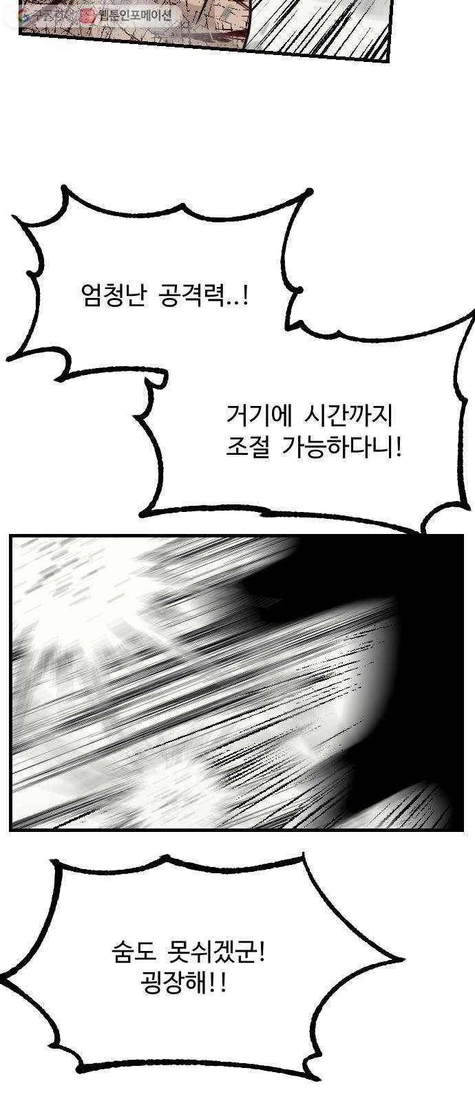 가슴털 로망스 71화 64