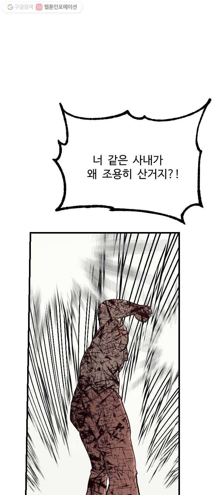 가슴털 로망스 71화 65
