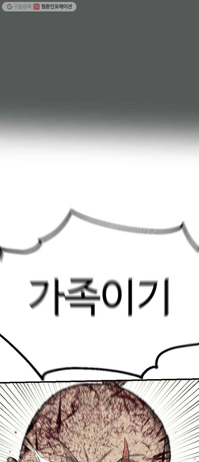 가슴털 로망스 71화 72