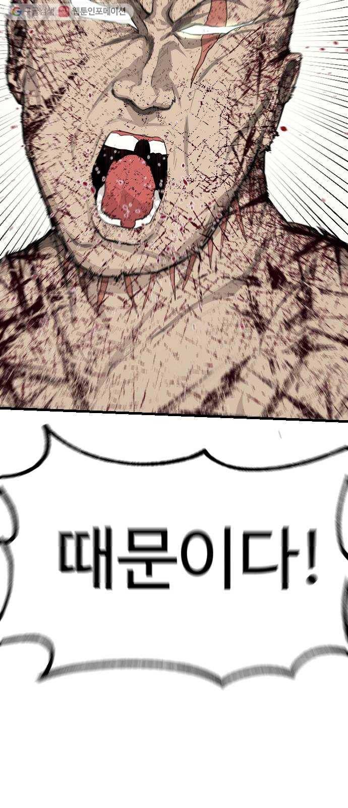 가슴털 로망스 71화 73