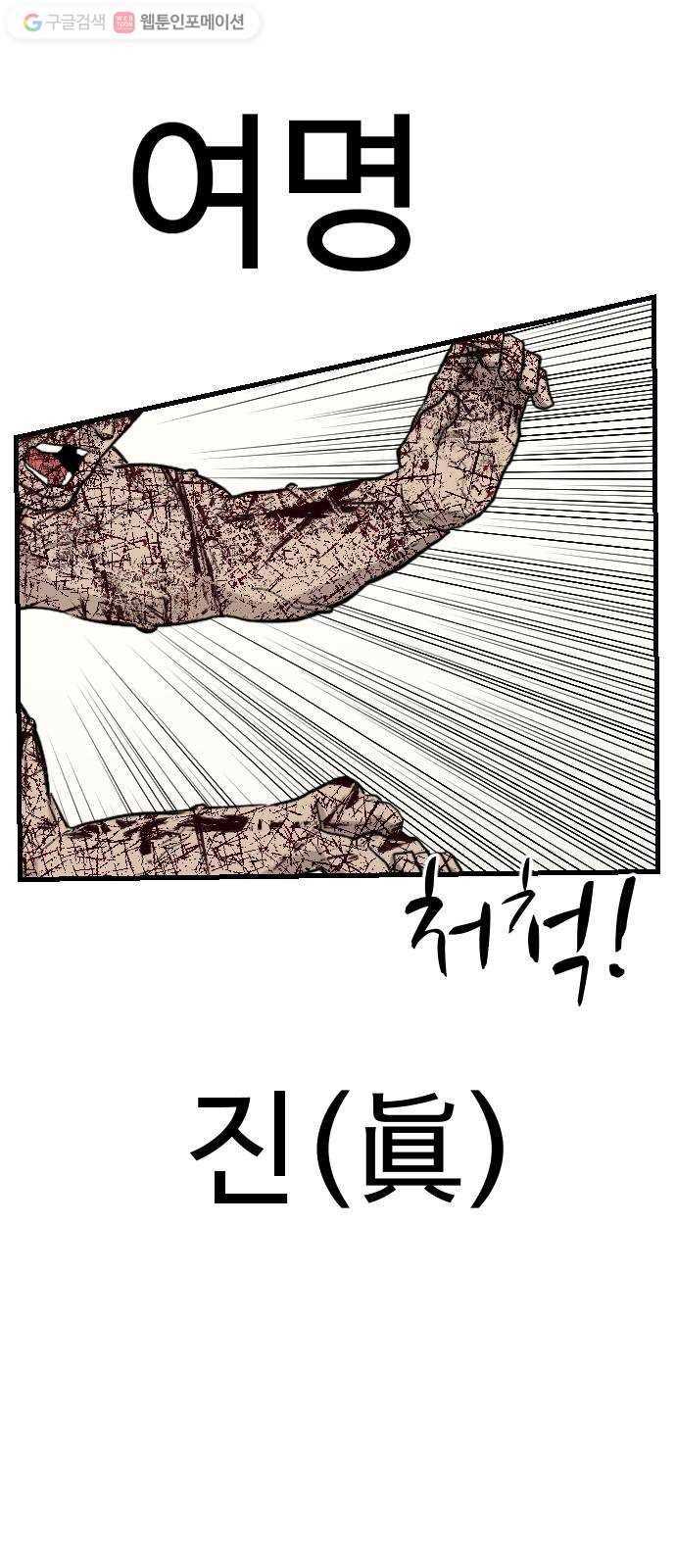 가슴털 로망스 71화 74