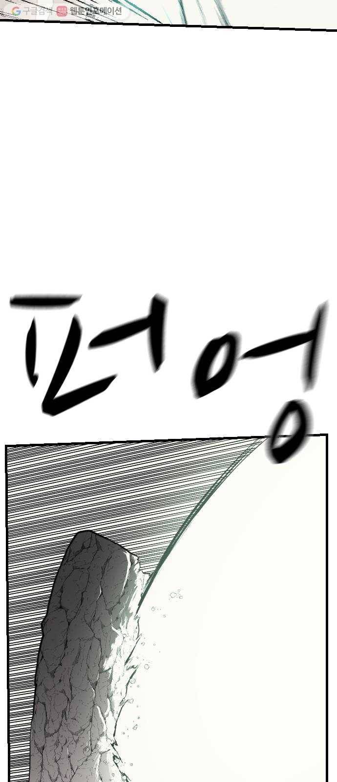가슴털 로망스 71화 76
