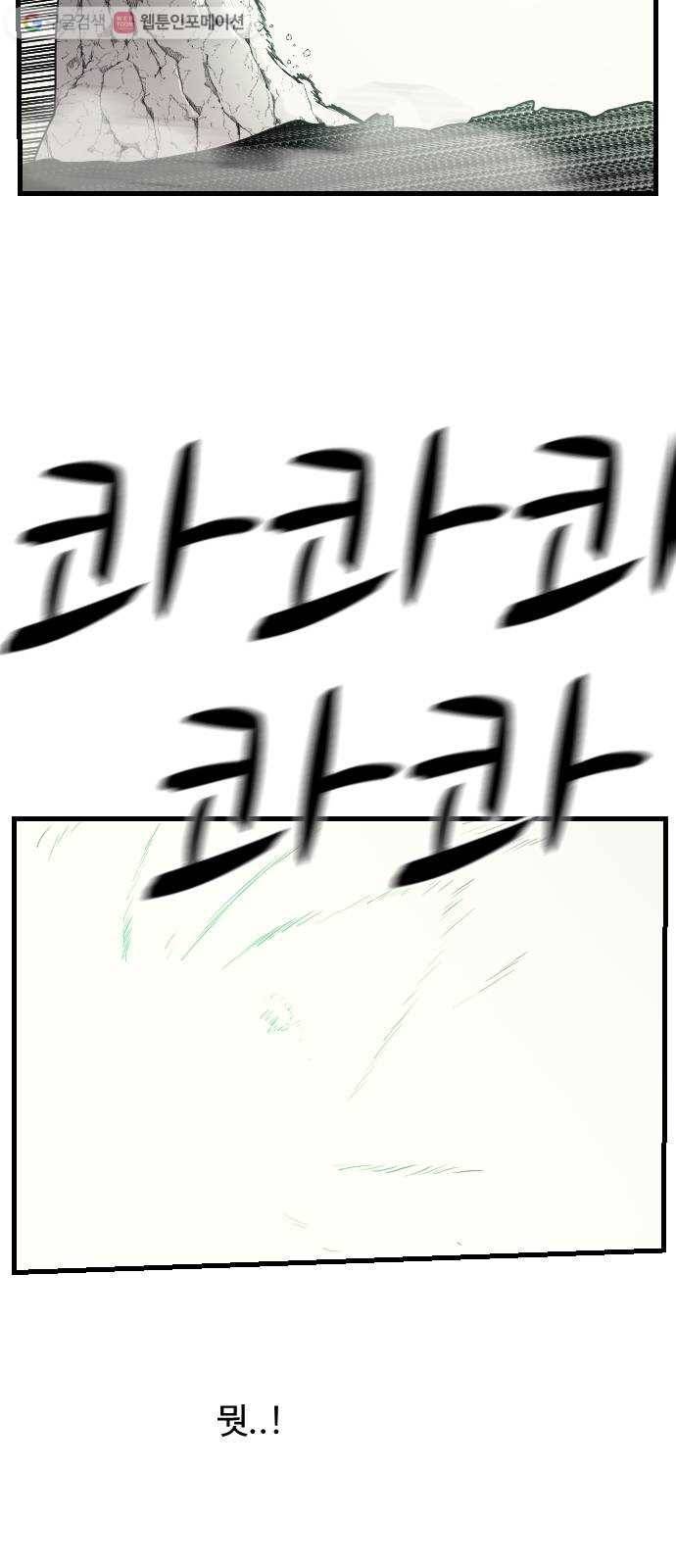 가슴털 로망스 71화 77