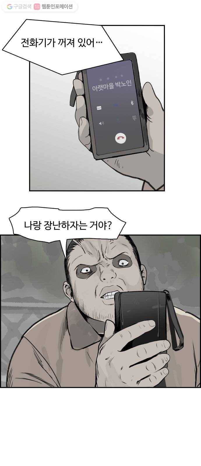 감히 52화 하도급 1