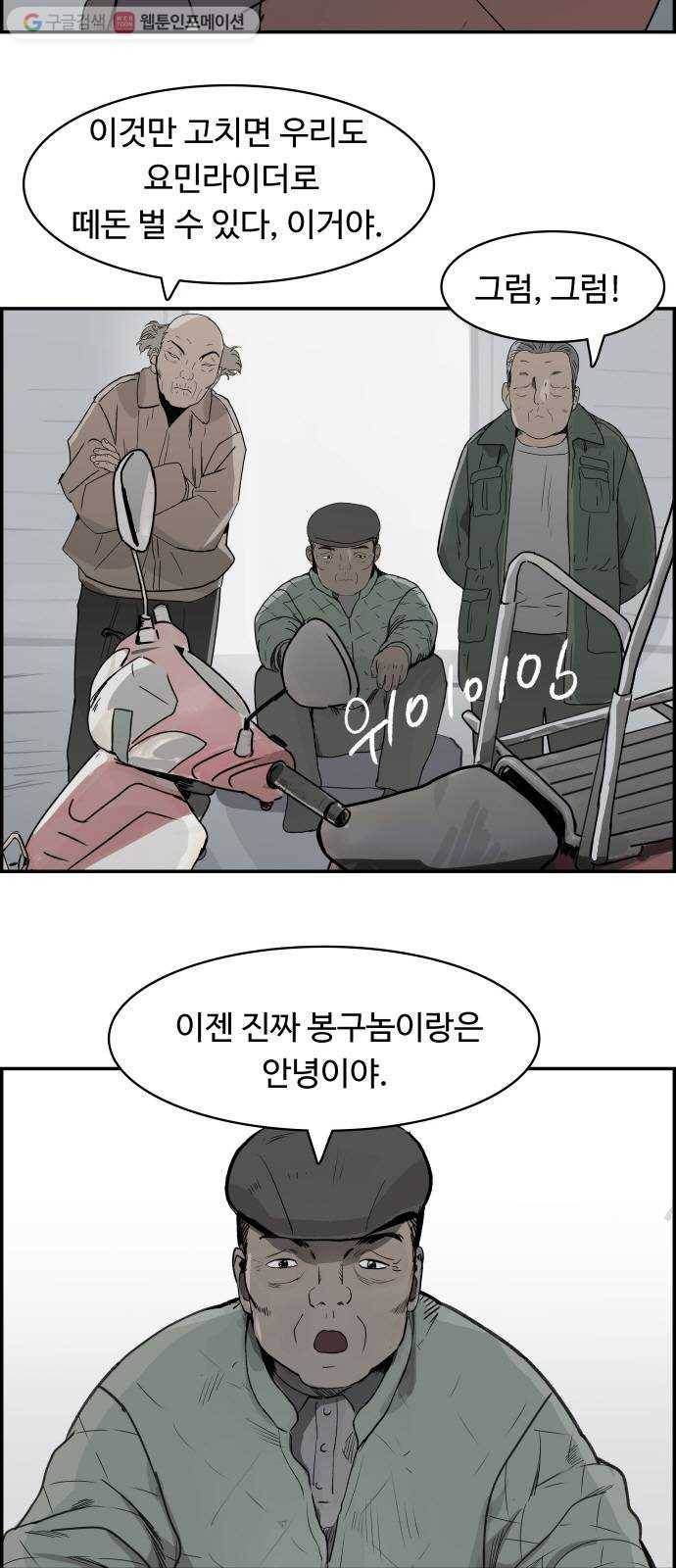 감히 52화 하도급 3