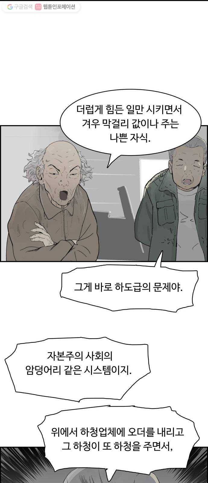 감히 52화 하도급 4