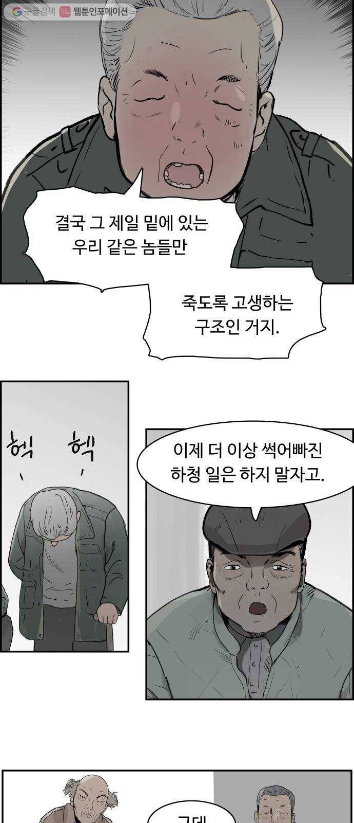 감히 52화 하도급 5