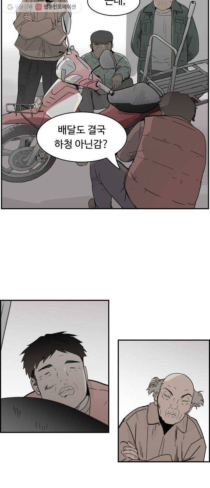 감히 52화 하도급 6