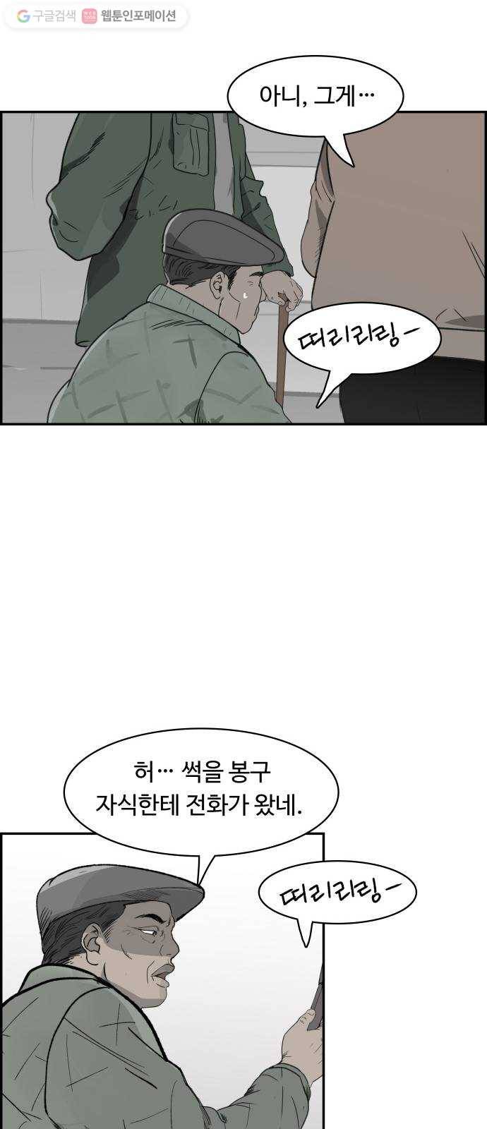 감히 52화 하도급 7