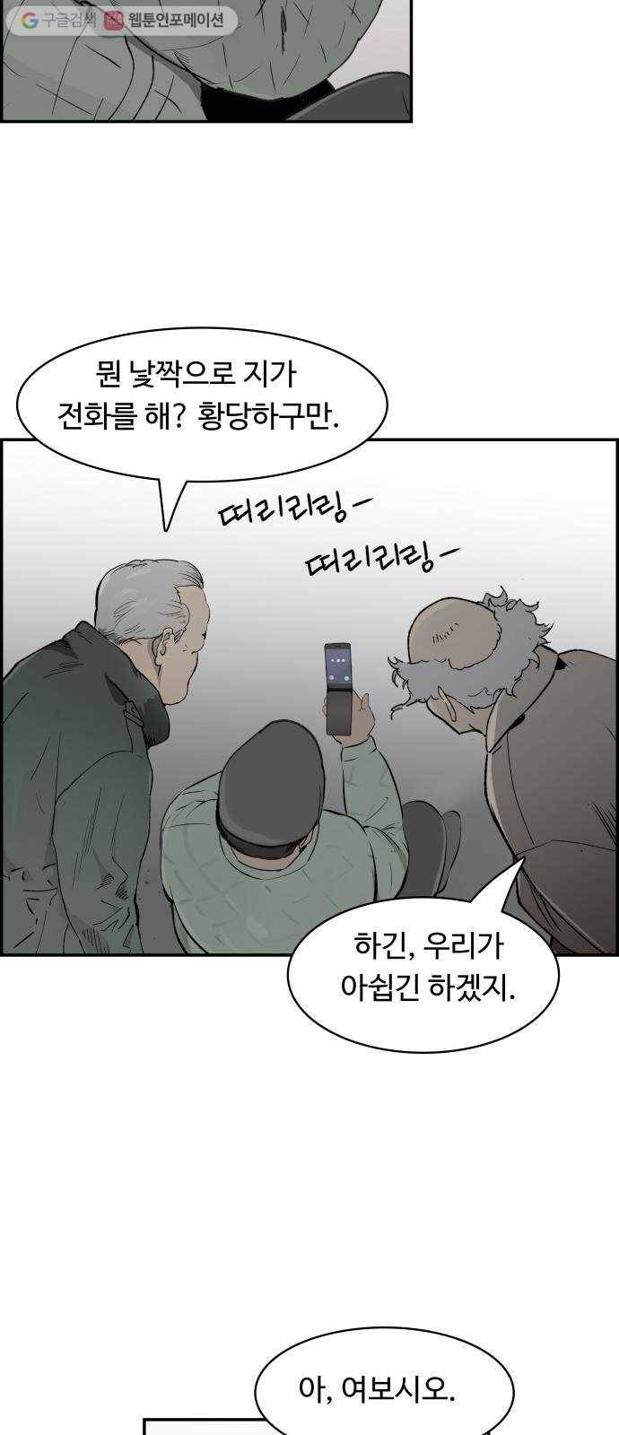 감히 52화 하도급 8