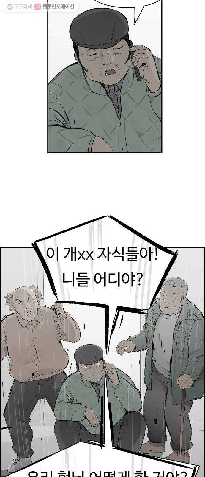 감히 52화 하도급 9