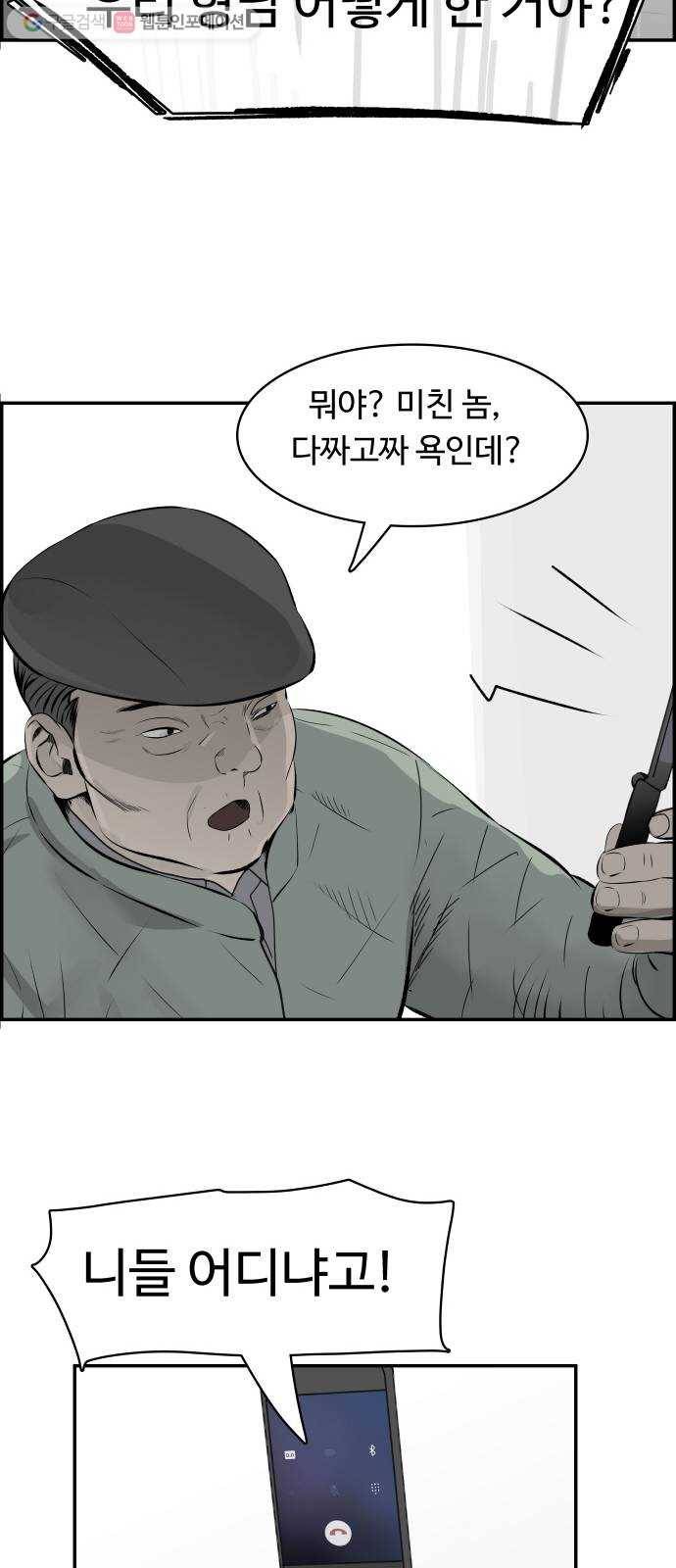 감히 52화 하도급 10