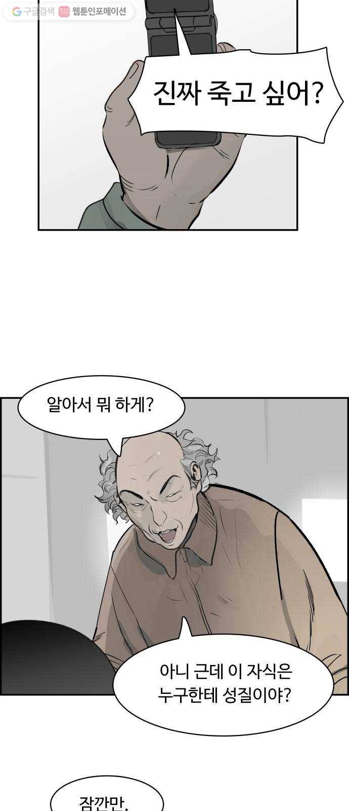 감히 52화 하도급 11