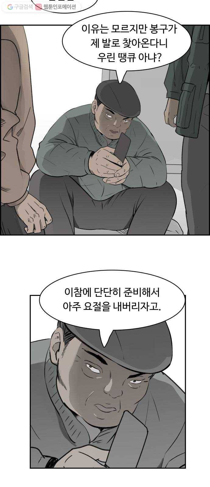 감히 52화 하도급 12