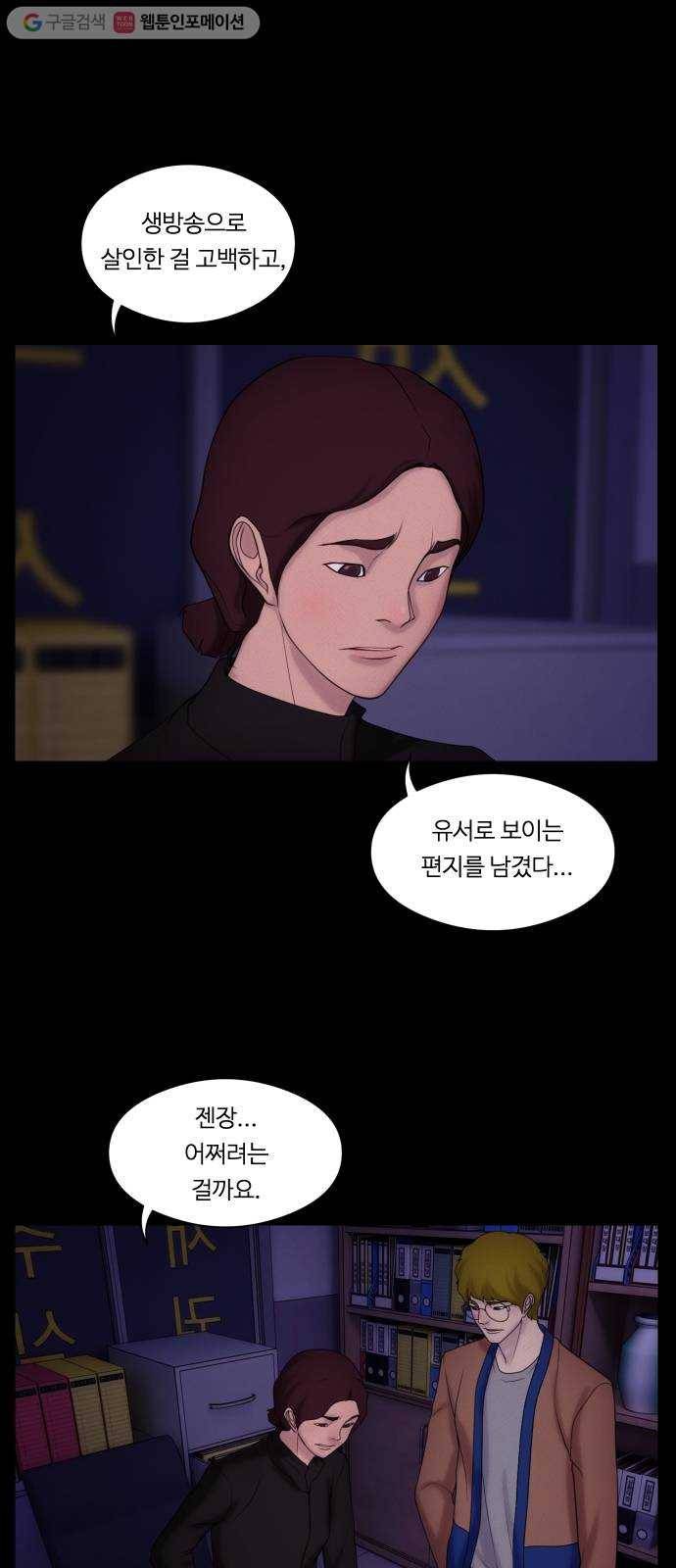 구독금지 47화 1