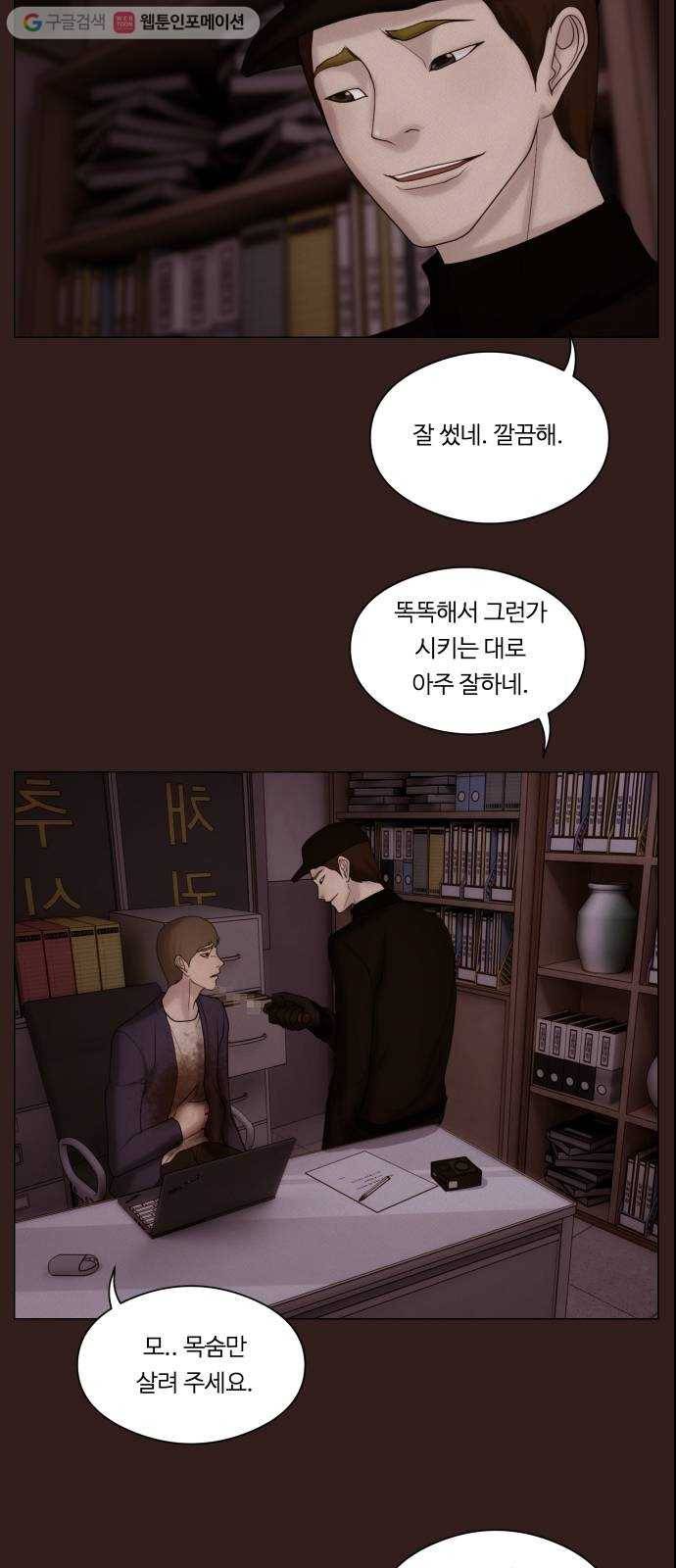 구독금지 47화 3