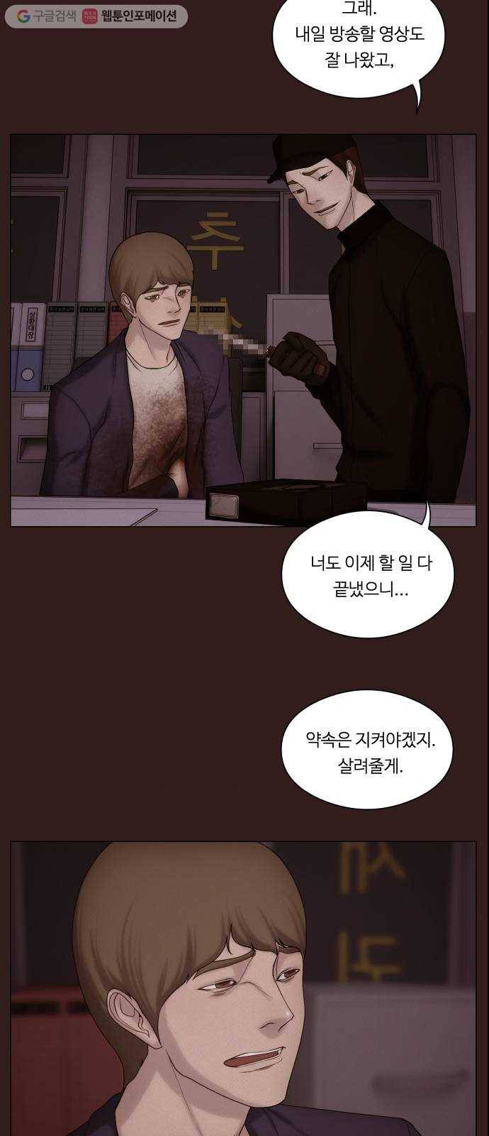 구독금지 47화 4