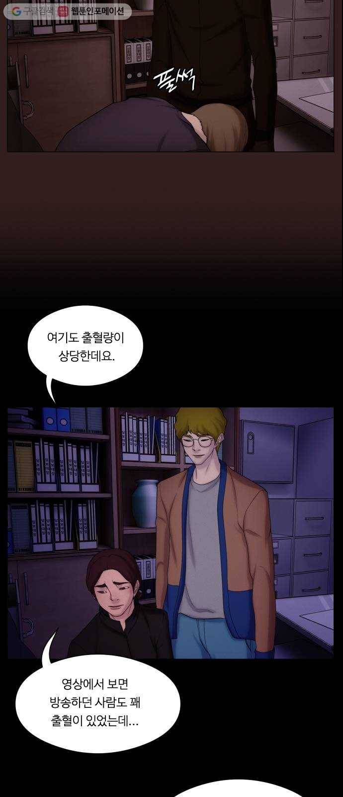 구독금지 47화 6