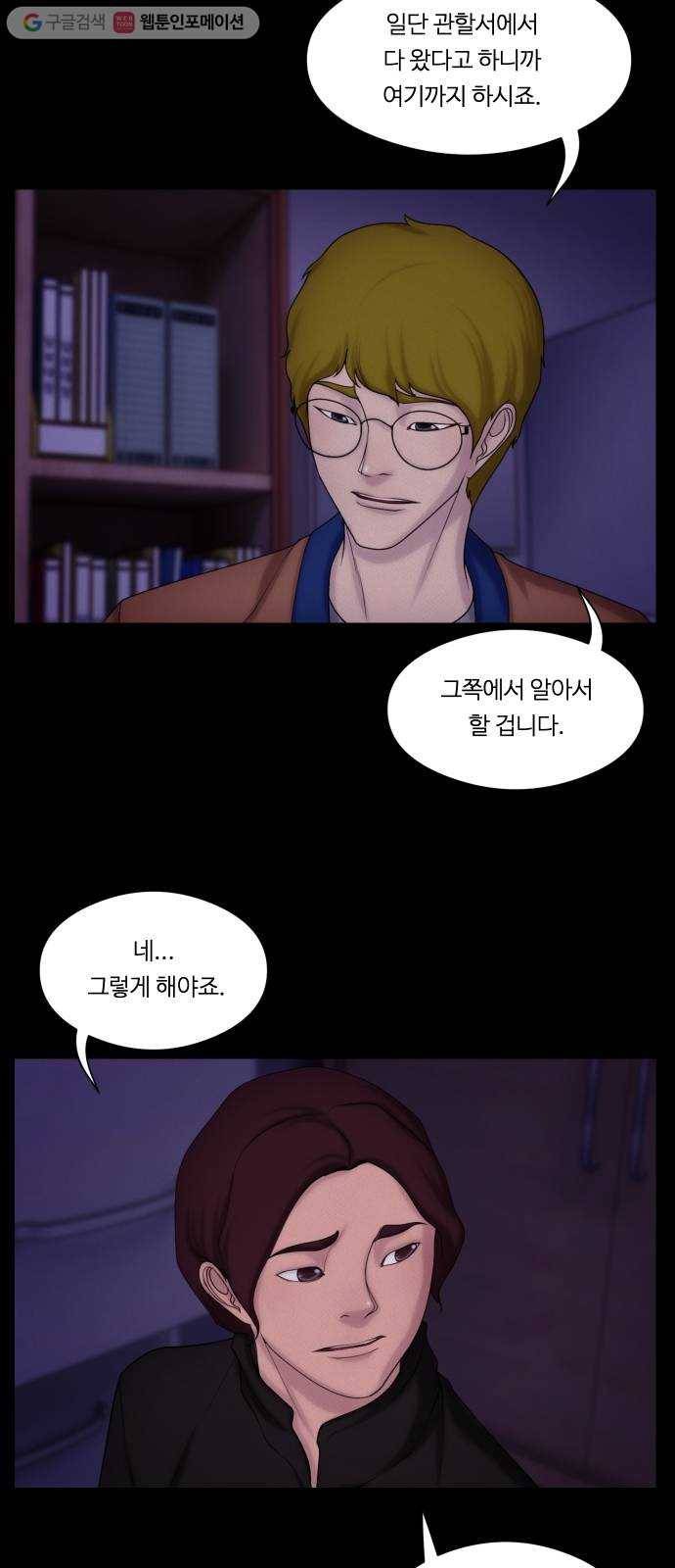 구독금지 47화 7