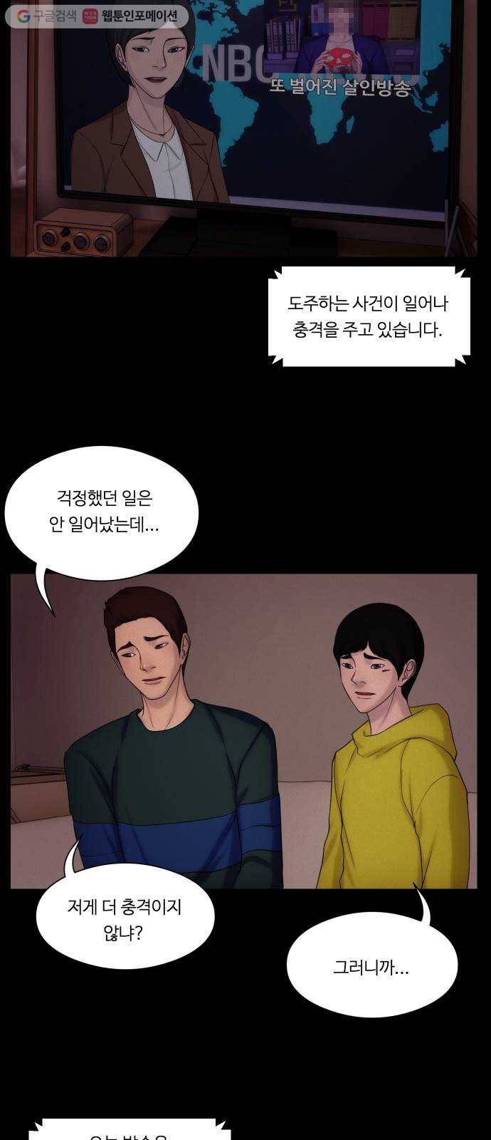 구독금지 47화 9