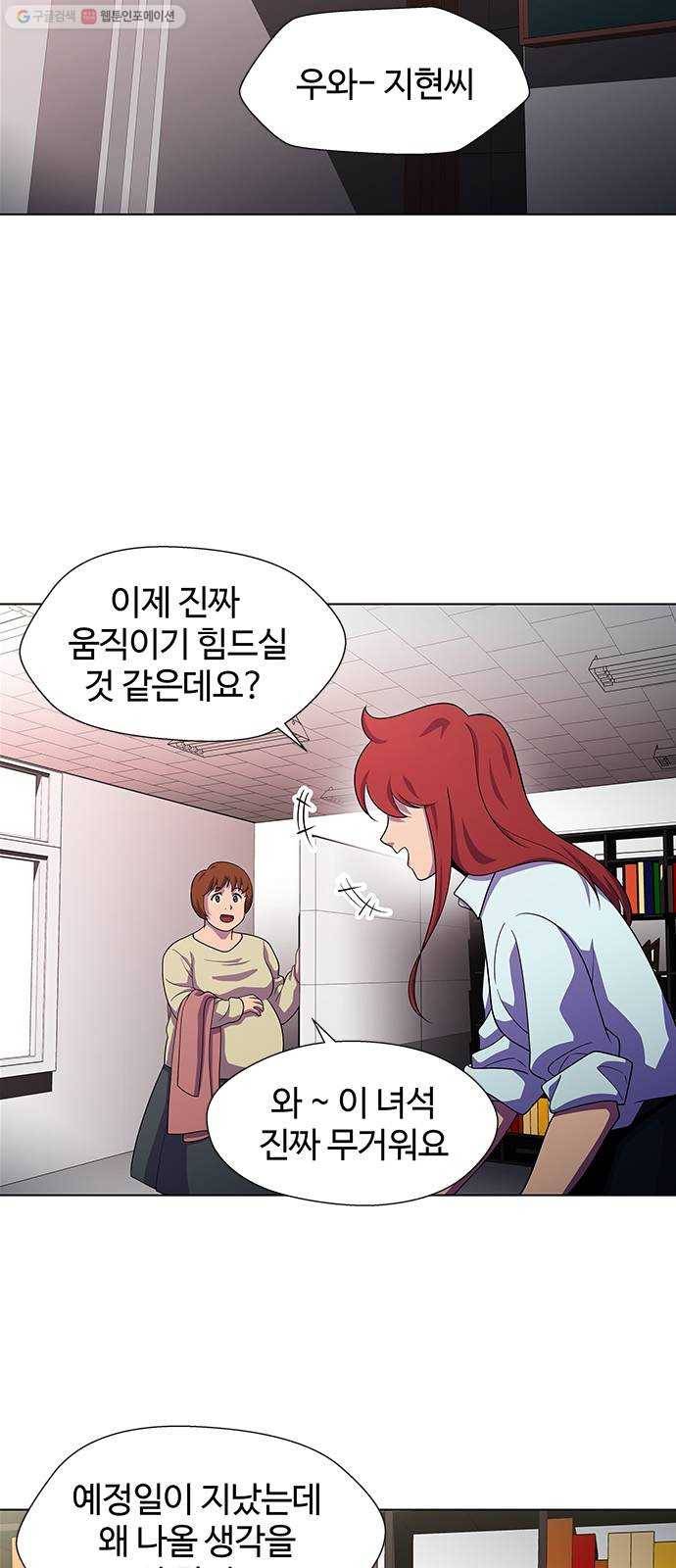 닥터 프로스트 472-Ep8. 미아(5) 2