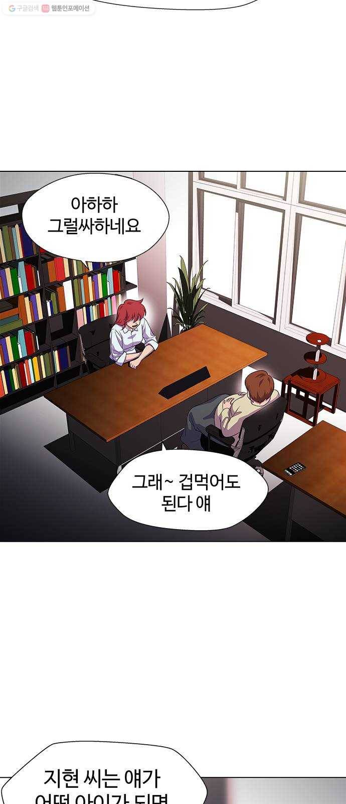 닥터 프로스트 472-Ep8. 미아(5) 4