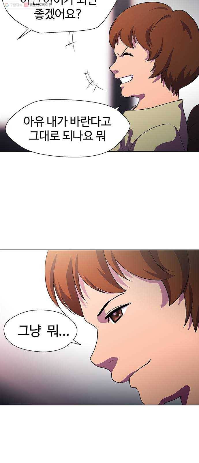 닥터 프로스트 472-Ep8. 미아(5) 5
