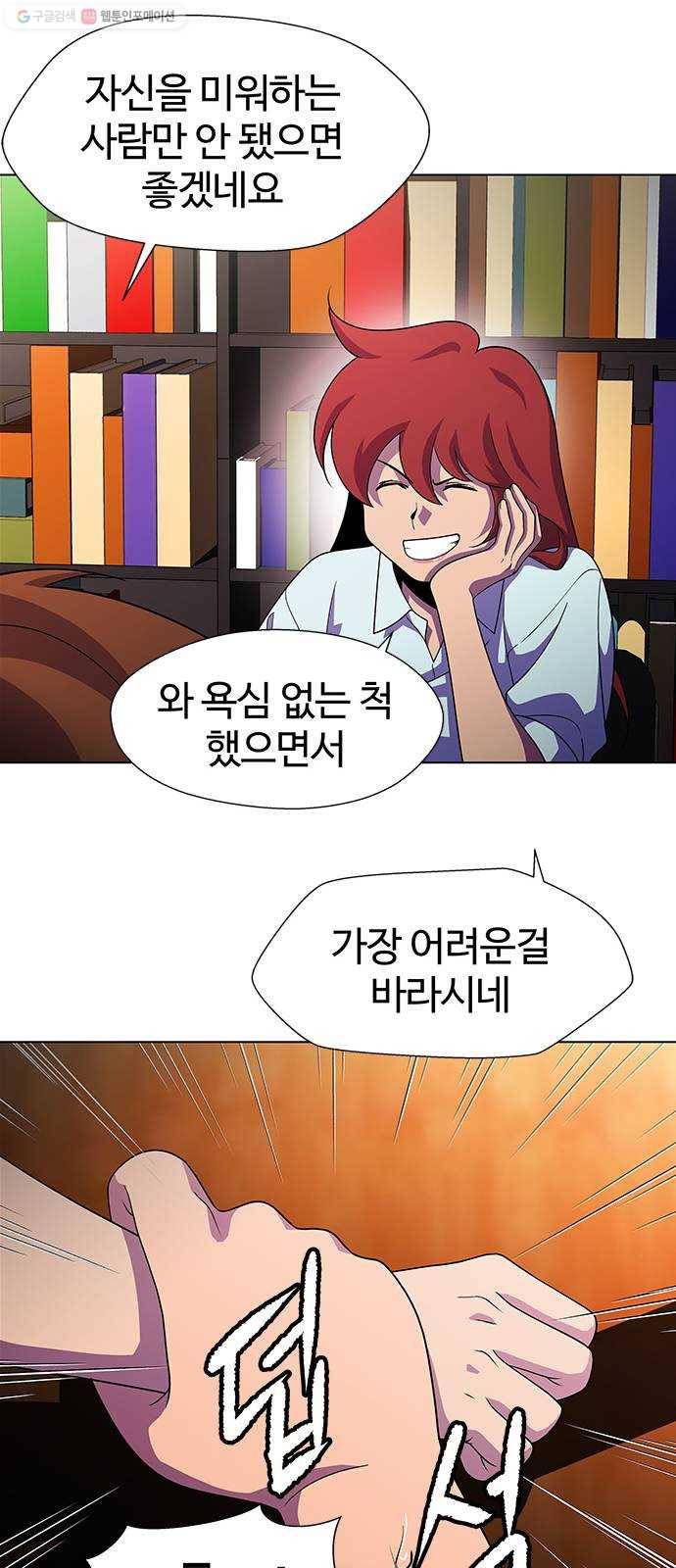 닥터 프로스트 472-Ep8. 미아(5) 6