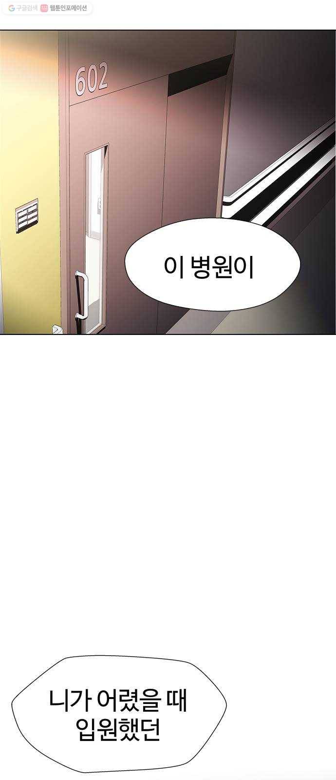 닥터 프로스트 472-Ep8. 미아(5) 10