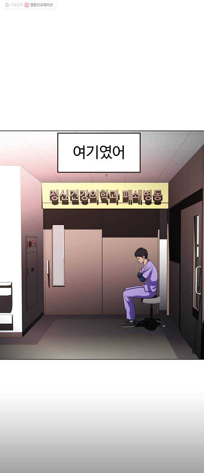 닥터 프로스트 472-Ep8. 미아(5) 23