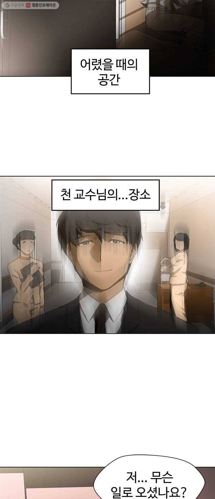 닥터 프로스트 472-Ep8. 미아(5) 26