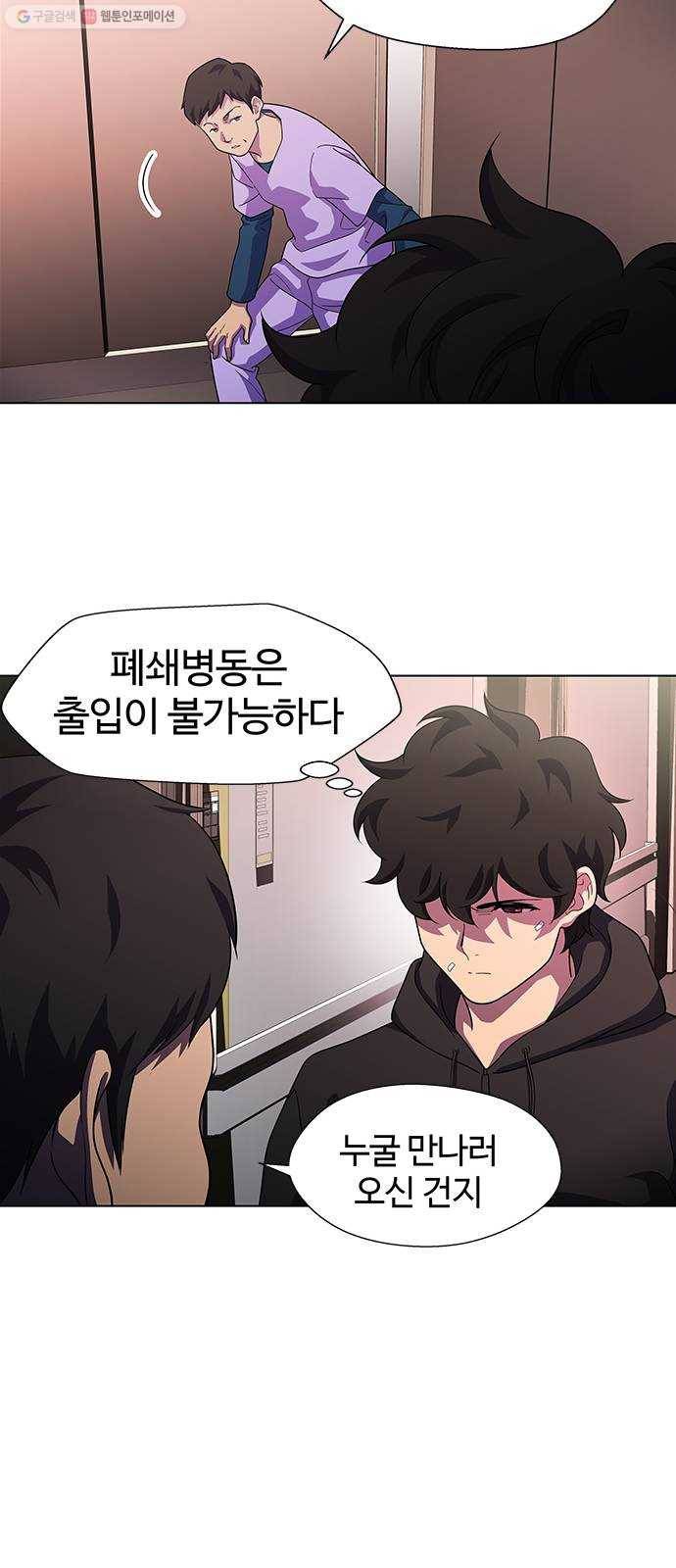 닥터 프로스트 472-Ep8. 미아(5) 27