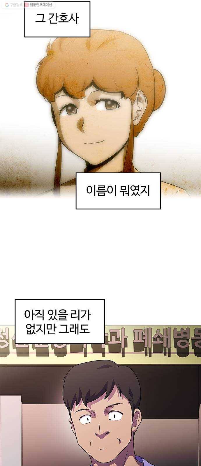 닥터 프로스트 472-Ep8. 미아(5) 28