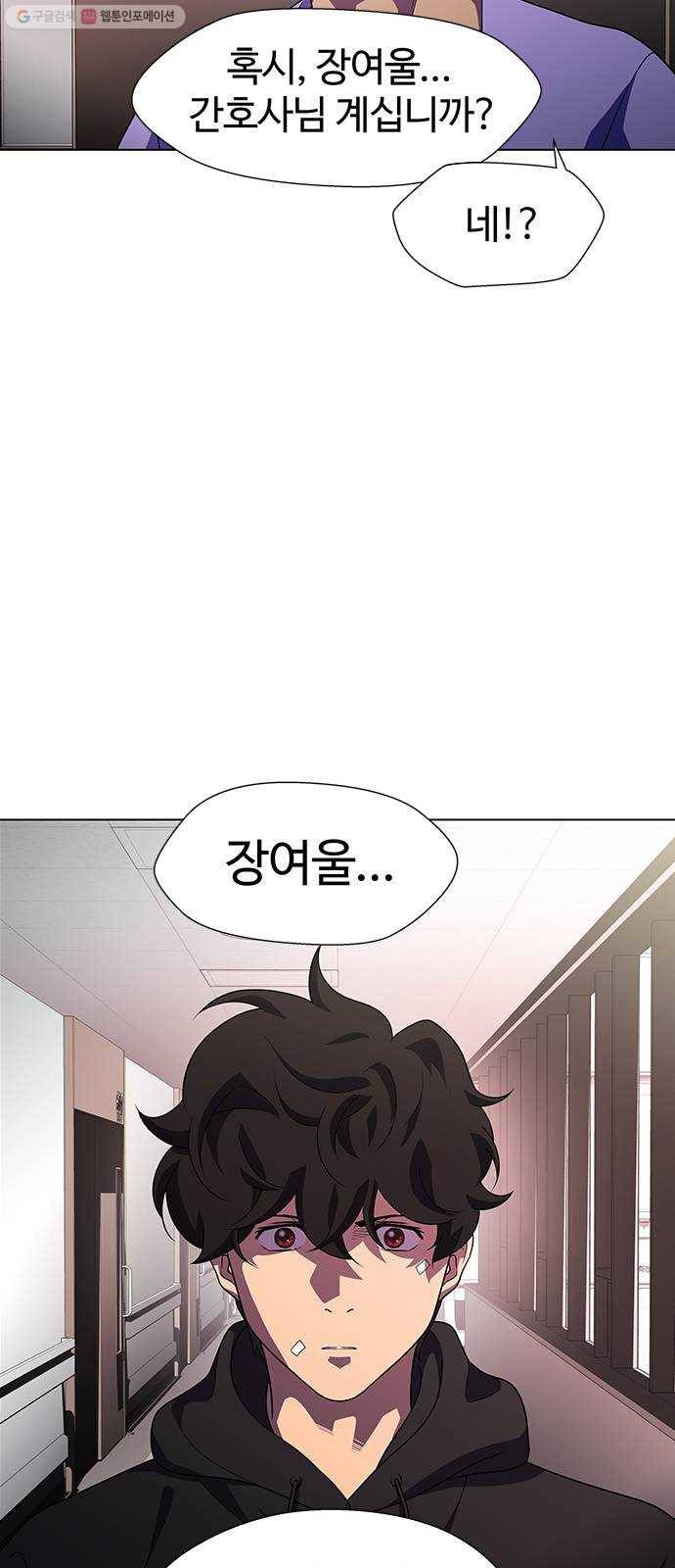 닥터 프로스트 472-Ep8. 미아(5) 29