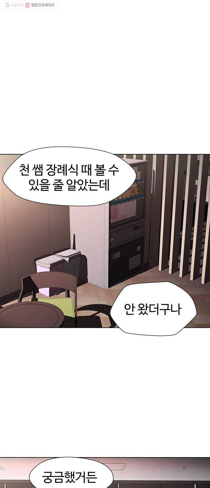 닥터 프로스트 472-Ep8. 미아(5) 36