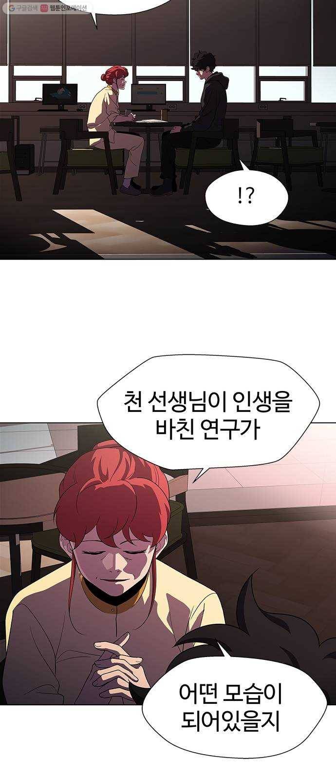 닥터 프로스트 472-Ep8. 미아(5) 37