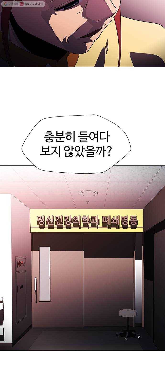 닥터 프로스트 472-Ep8. 미아(5) 43