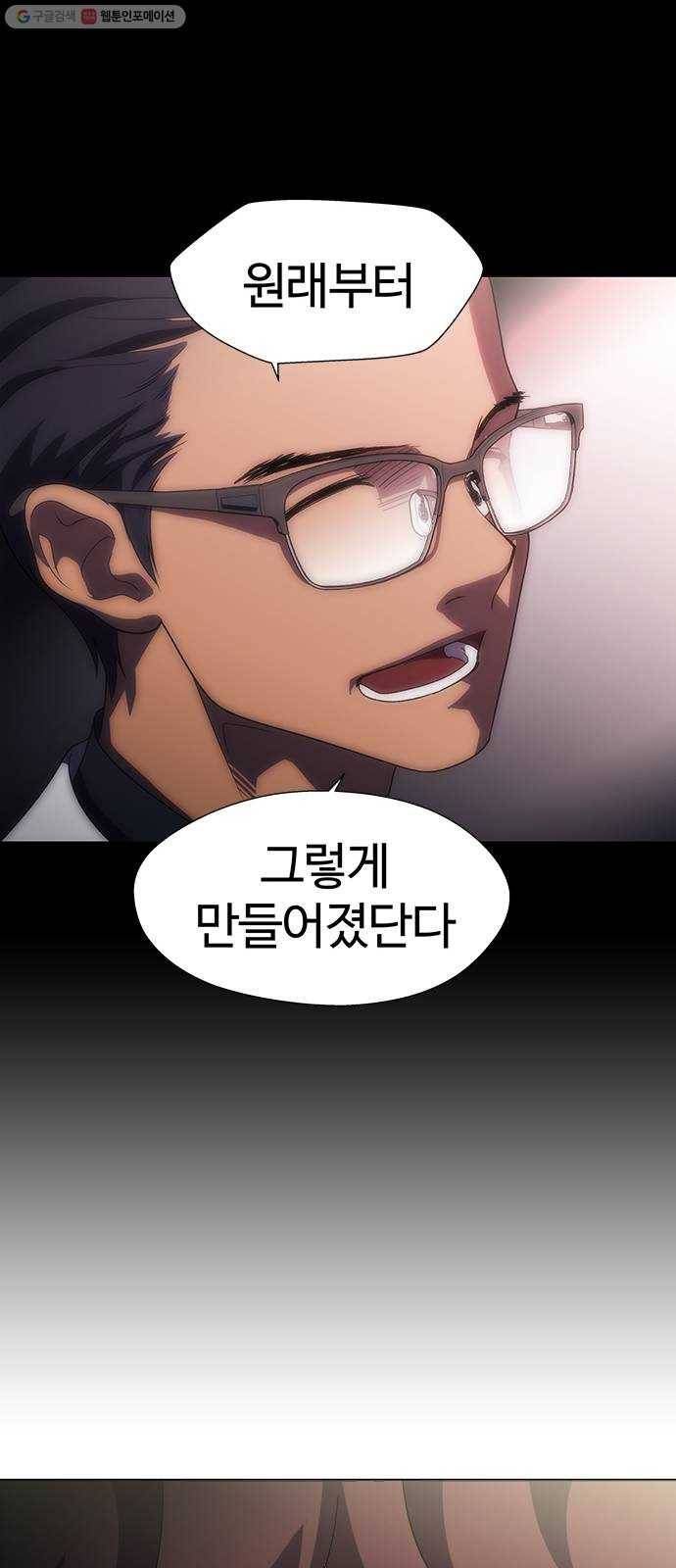 닥터 프로스트 472-Ep8. 미아(5) 48
